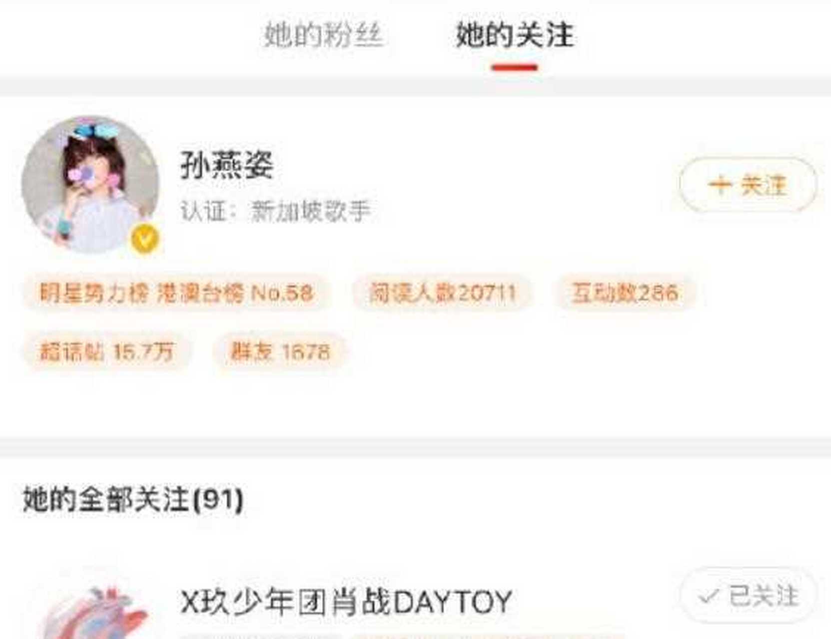 孙燕姿关注肖战,肖战和偶像孙燕姿互关啦.