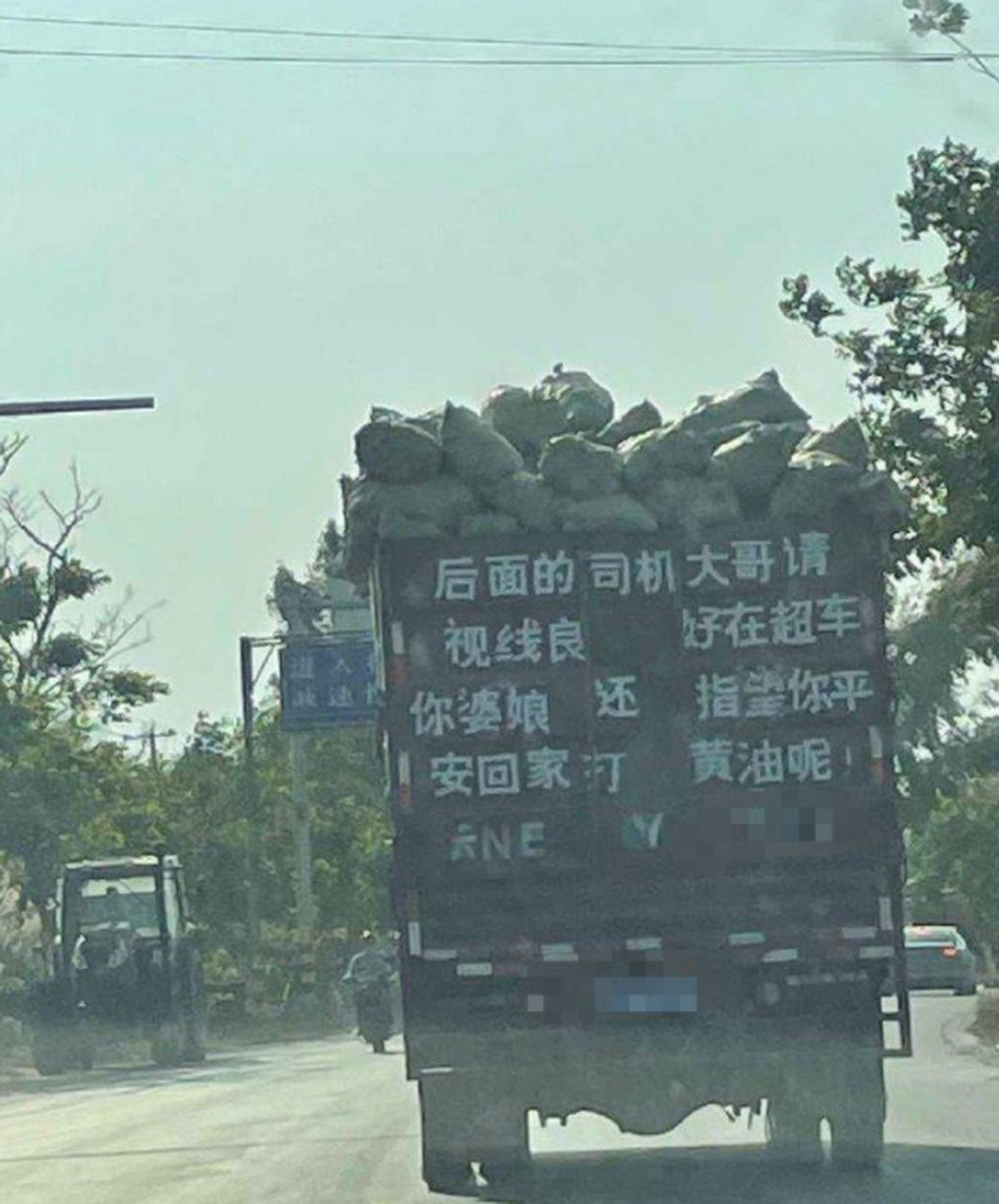 倒车请注意?