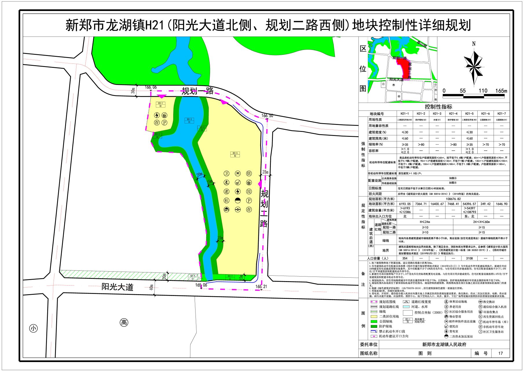 新郑龙湖西部规划图图片