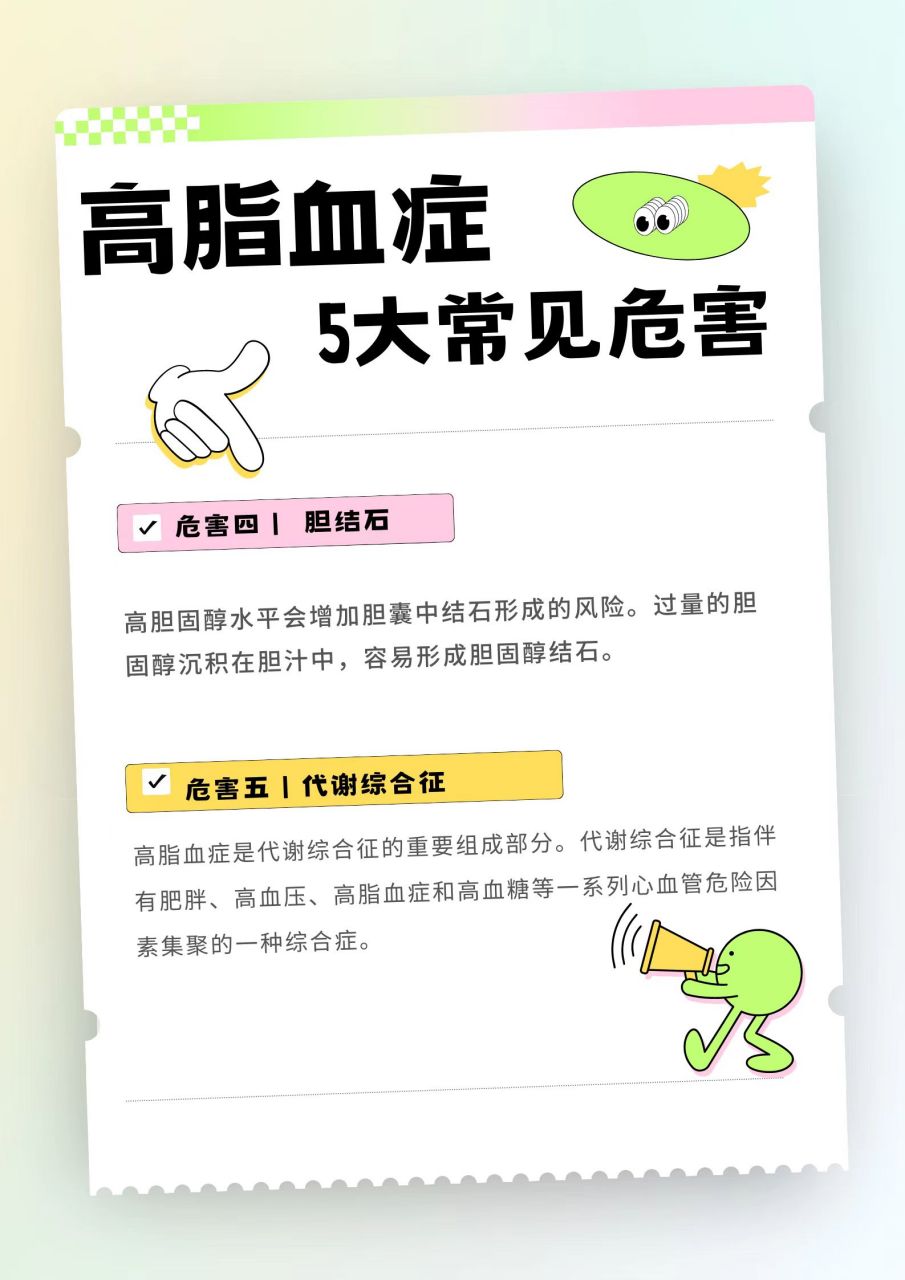 高脂血症的危害  高脂血症是指血液中胆固醇和/或甘油三酯水平异常升