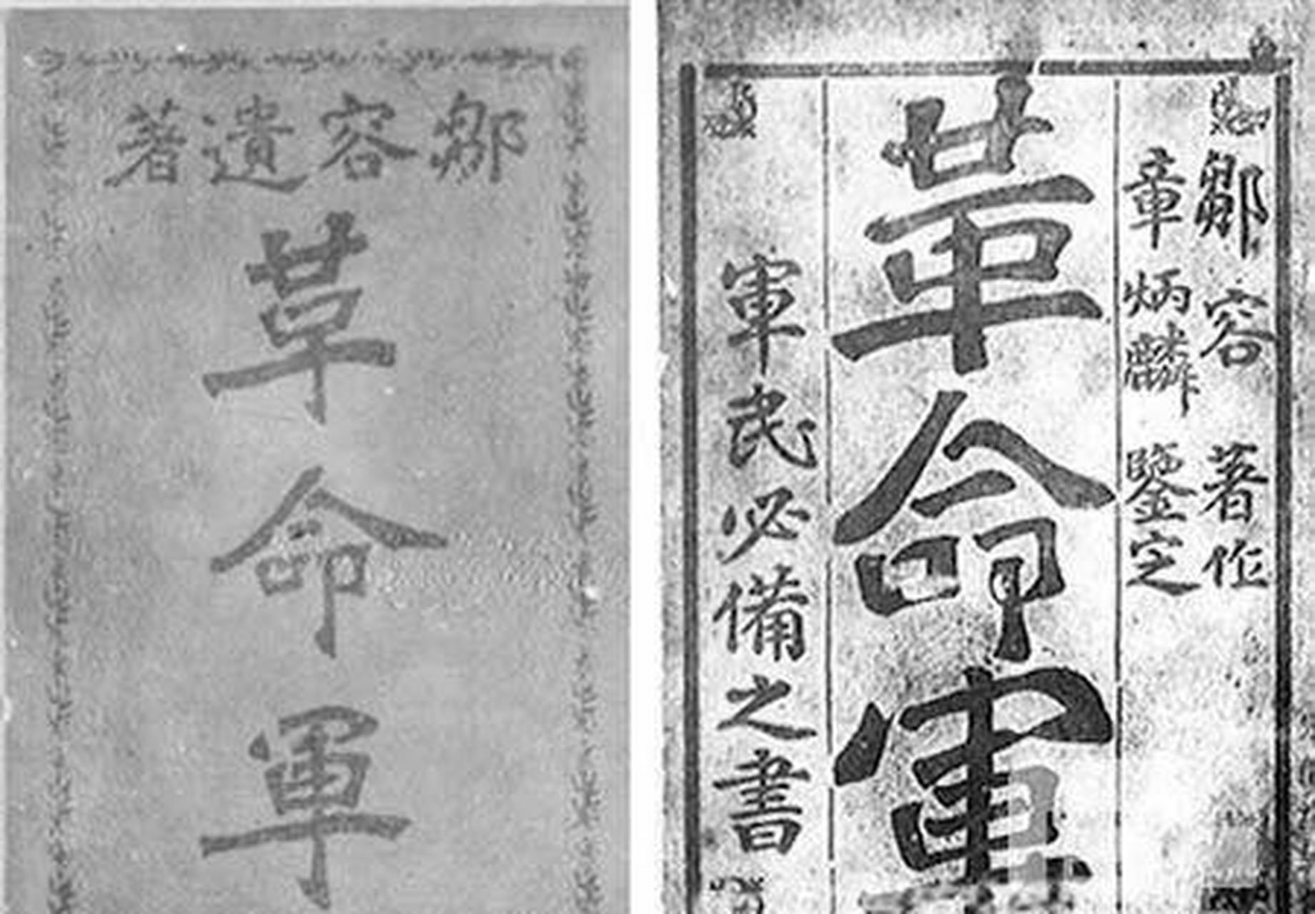 1905年4月3日,《革命军》一书作者邹容死于上海狱中.