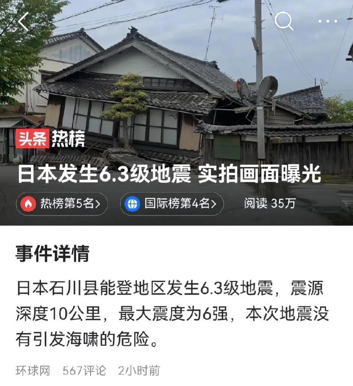 不过,由于长年地震,日本房屋的抗震等级都比较高.