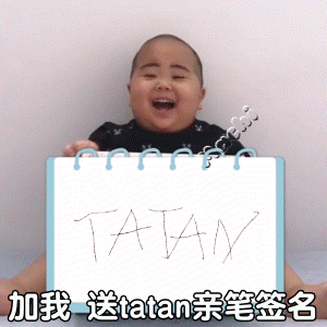 印尼小胖子tatan打蛋表情包丨开心开心好开心#表情包