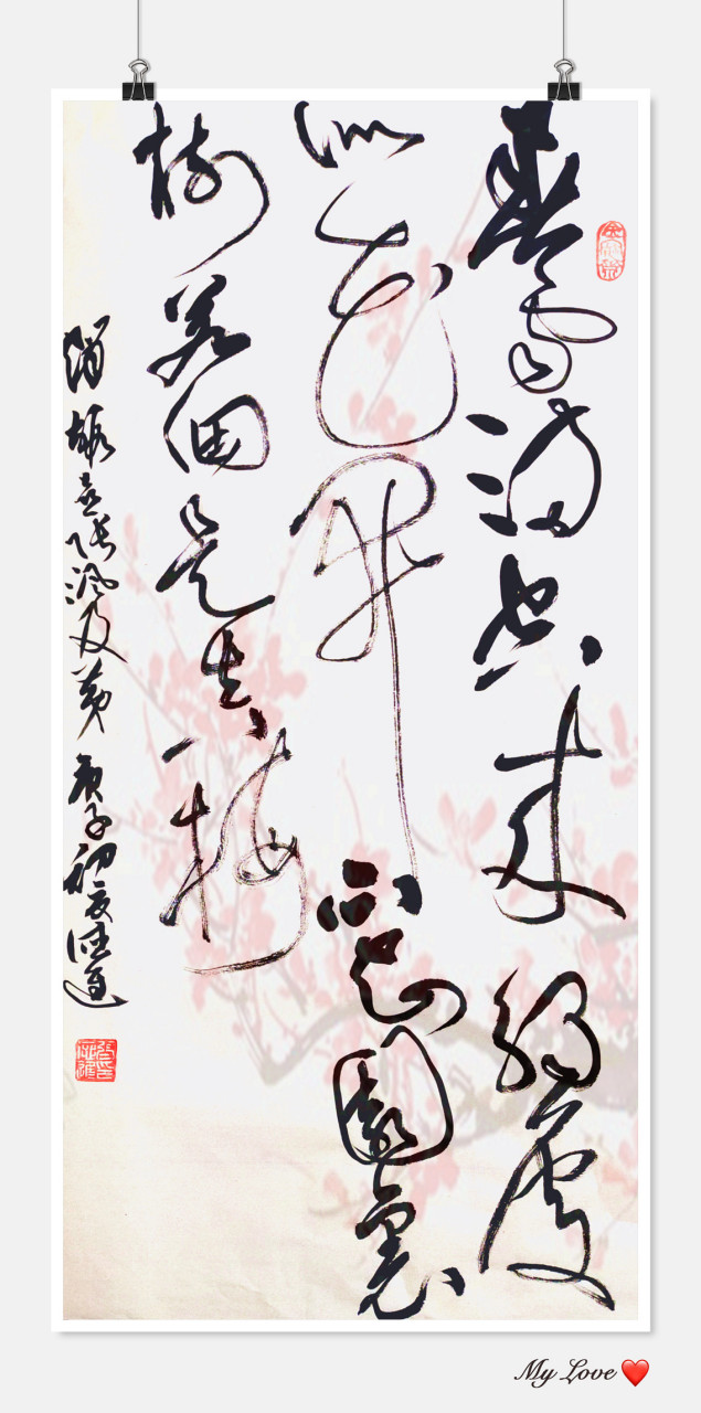 唐代赵嘏的《喜张沨及第》——春雪满空来,触处似花开(书法:张德进)