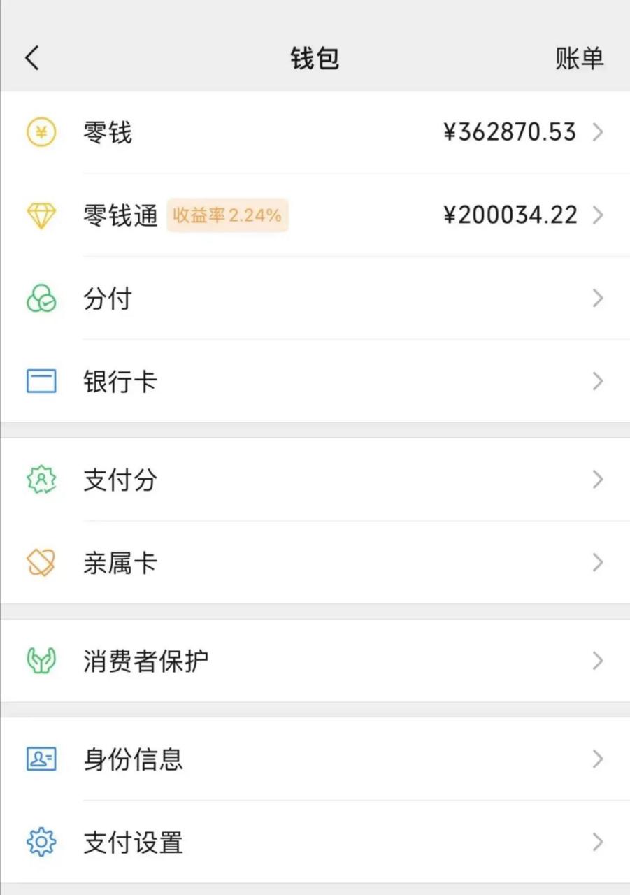 昨晚妈妈说让我帮她充下话费,充完后微信有充值到帐信息过来,我无意中