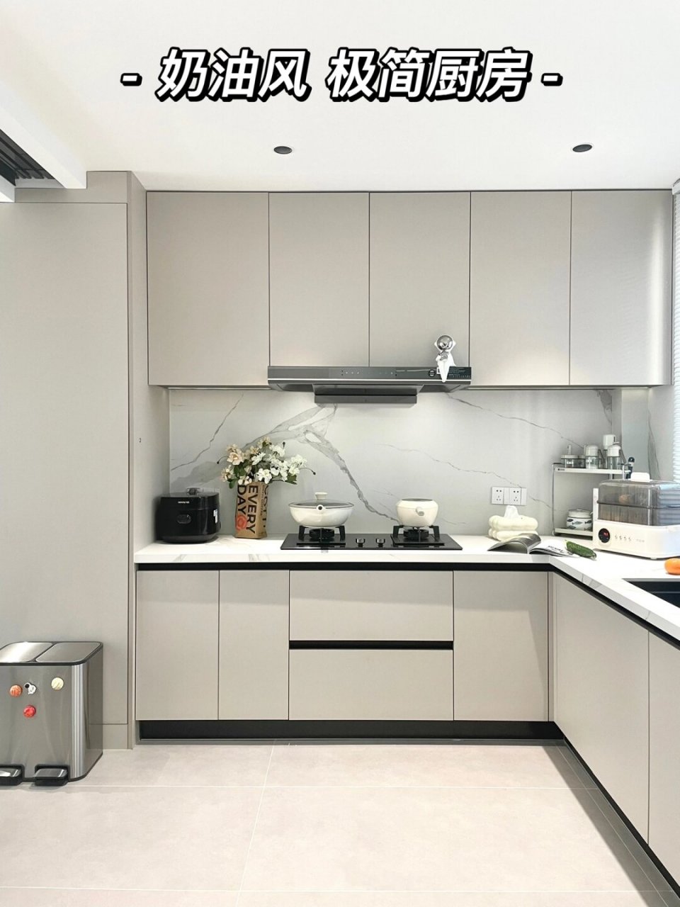 奶油风极简厨房又心动了 今天给大家分享我家的奶油风极简厨房,u型的