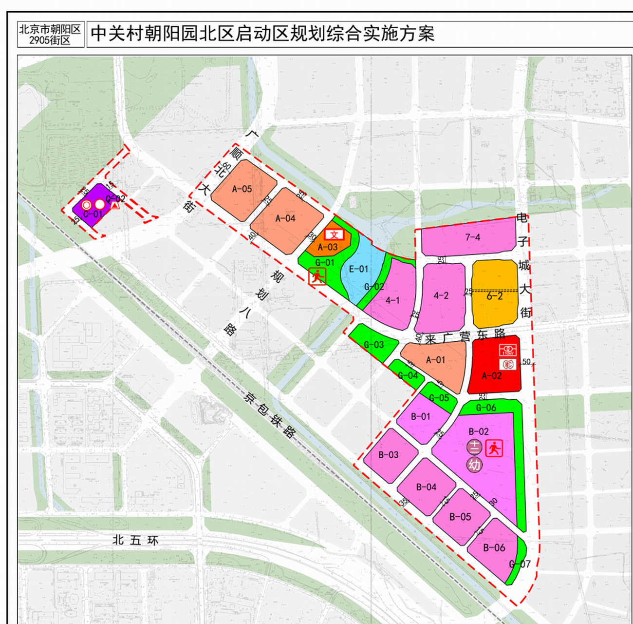 中关村朝阳园北区启动区规划综合实施方案也正式公示,规划图最新出炉!