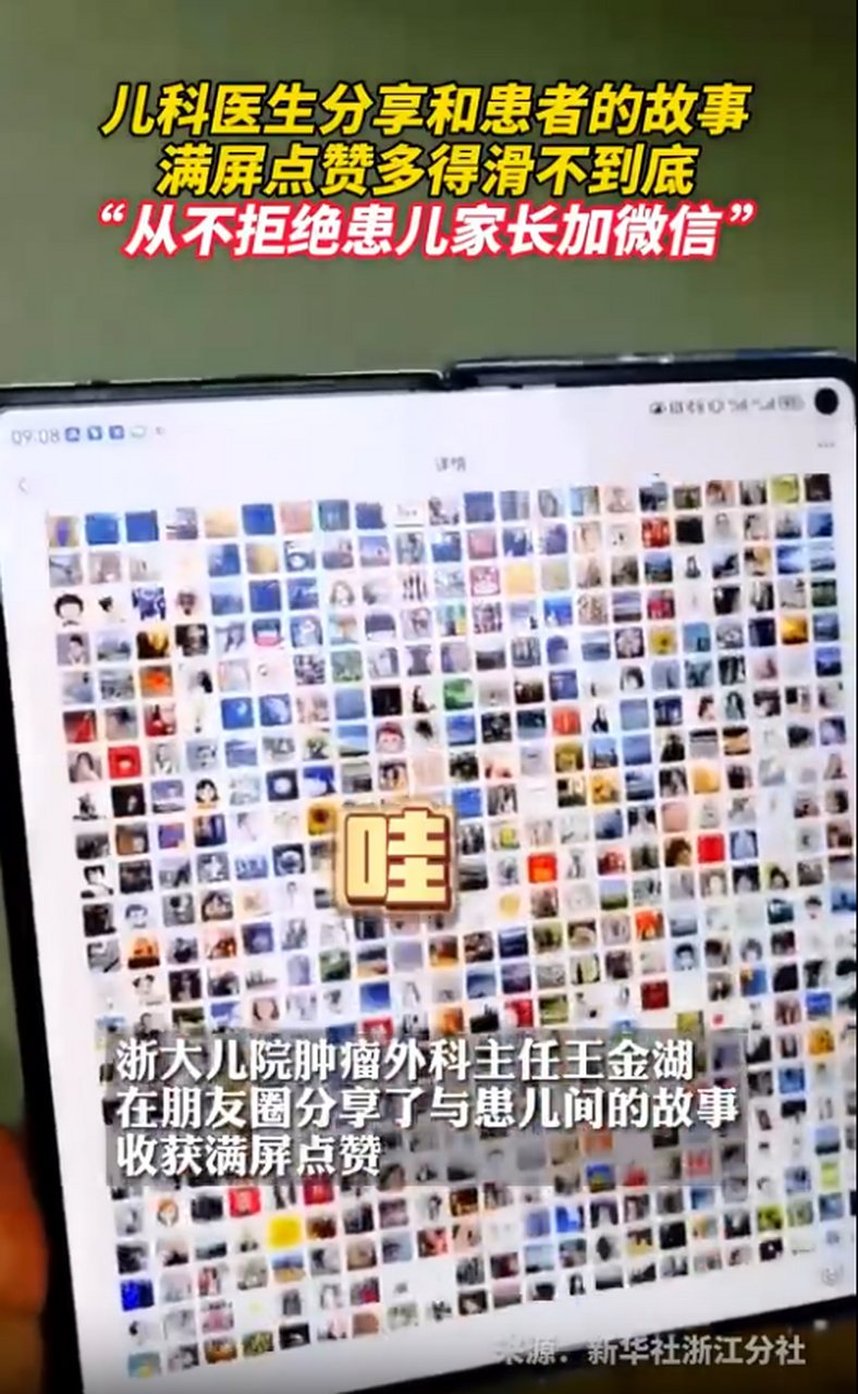 近日,浙江大学医学院附属儿童医院的外科医生王金湖(人称"湖一刀")的