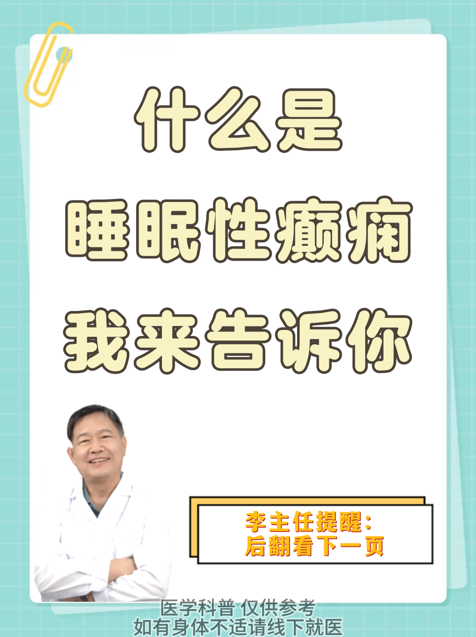 痫为什么总是在睡觉中发作,脑电图轻度异常为什么在线 痫为什么总是在睡觉中发作,脑电图轻度异常为什么在线