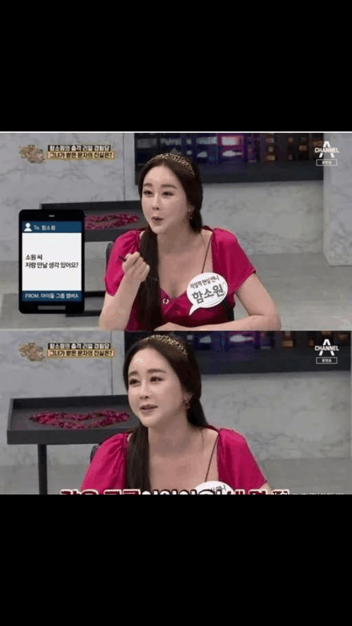 gif创作人#  据韩媒,演员咸素嫒在节目中表示,自己活动时曾收到来自