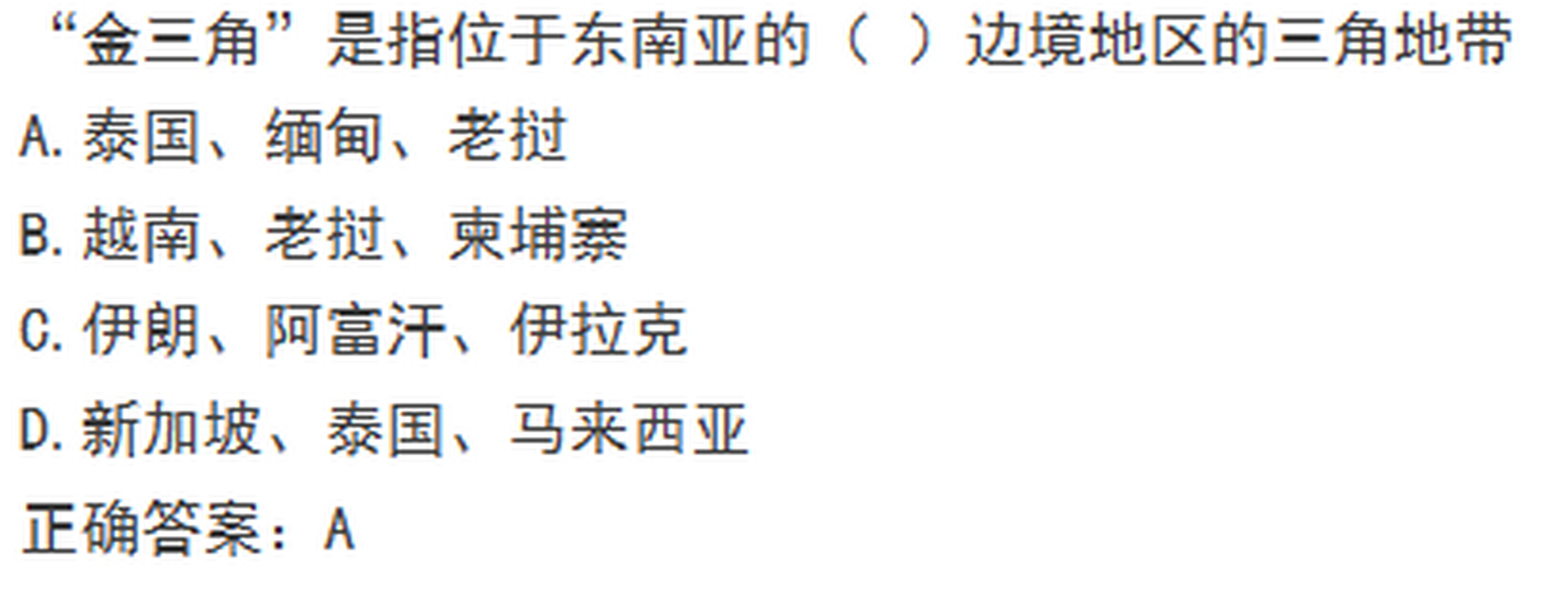 大家基本都知道金三角,那你知道银三角吗?