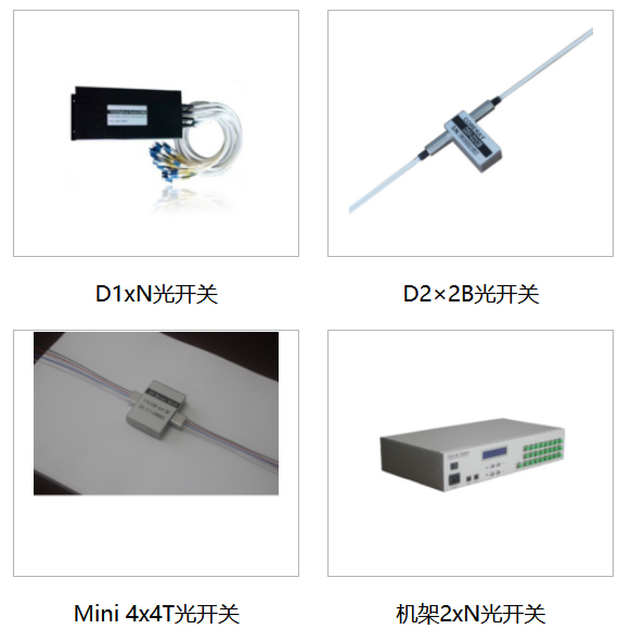 目前广西科毅光通信科技公司的机械光开关有以下产品:mini 1x1 光开关