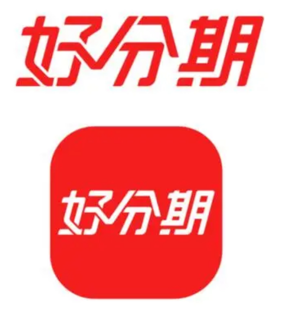 普惠金融数智化助力:#好分期# 引领便捷借款新时代 普惠金融的发展