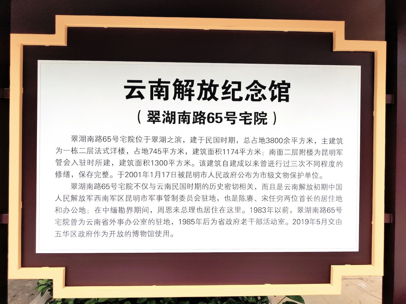 云南,昆明,云南解放纪念馆.#每日打卡