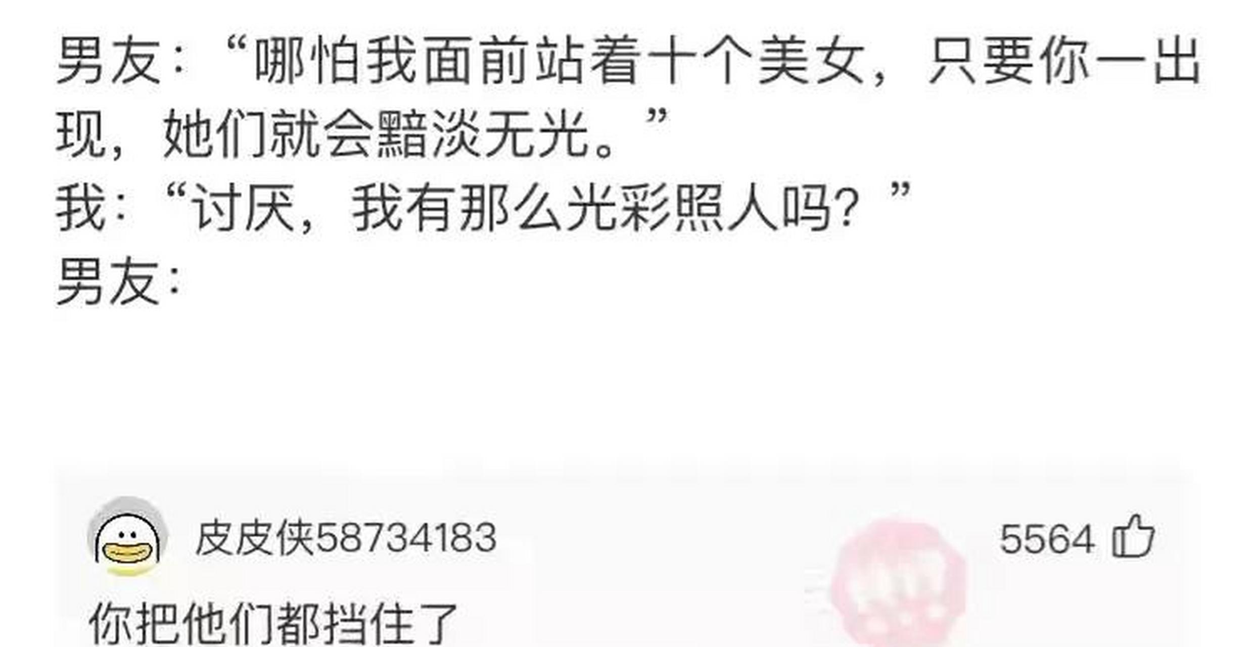 领动计划# 在地铁上这个美女一直看着我还对我歪头杀,这是怎么回事啊