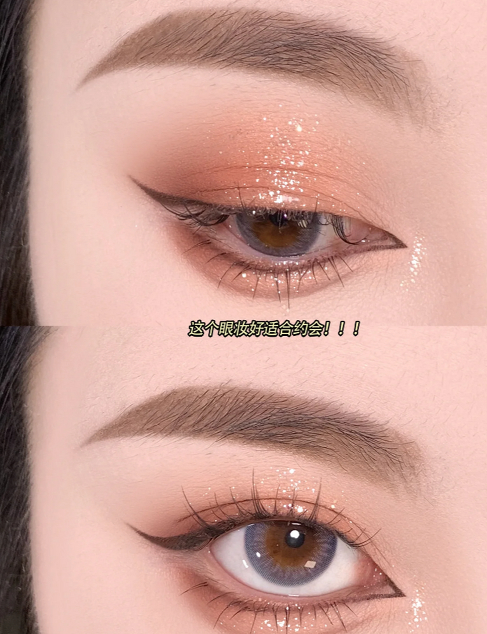 无辜甜妹氛围感新手日常眼妆 无法抵抗这种无辜甜妹氛围感的眼妆,画完