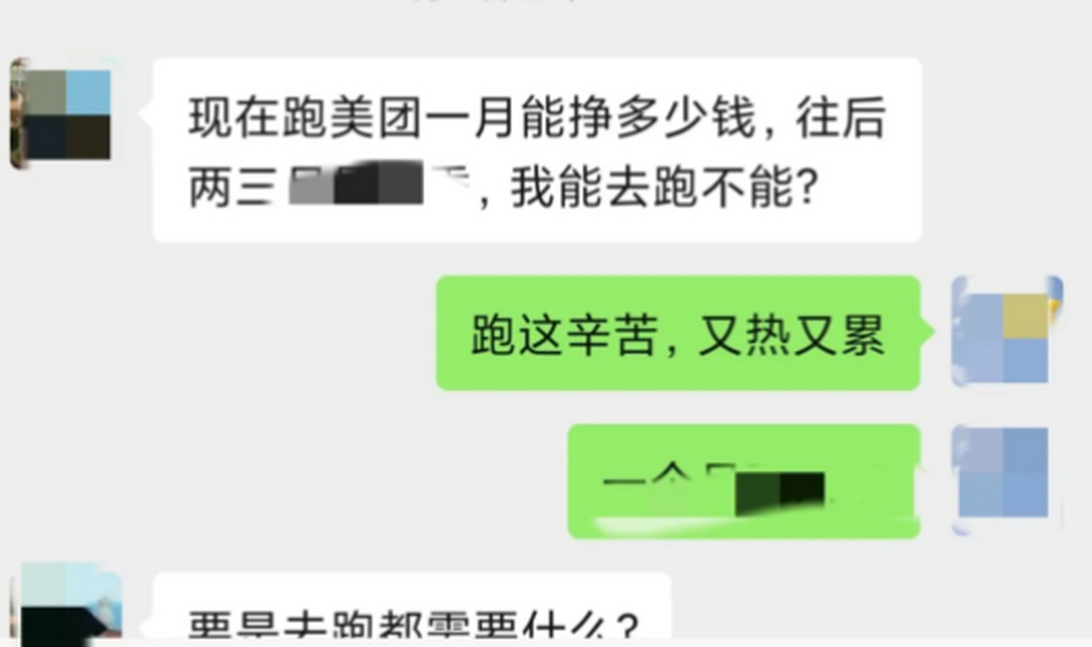 沈阳跑美团兼职一天能挣多少钱一个月（沈阳跑美团兼职一天能挣多少）