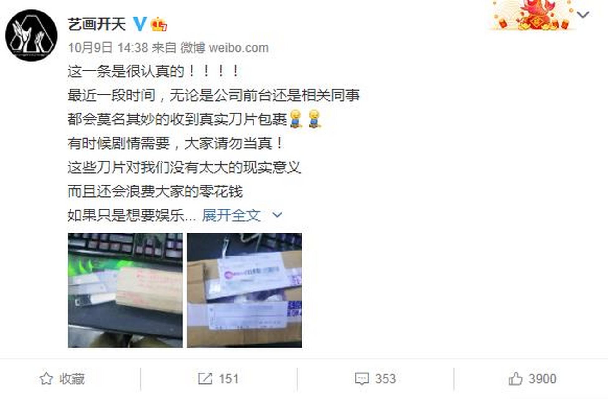 灵笼制作公司艺画开天直接把原本网友不满寄刀片的行为直接变成了虚拟