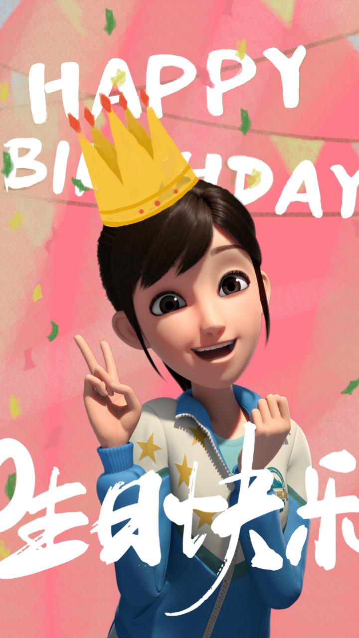 聪明伶俐温柔美丽可爱动人的小菇凉刘若琳过生日啦!