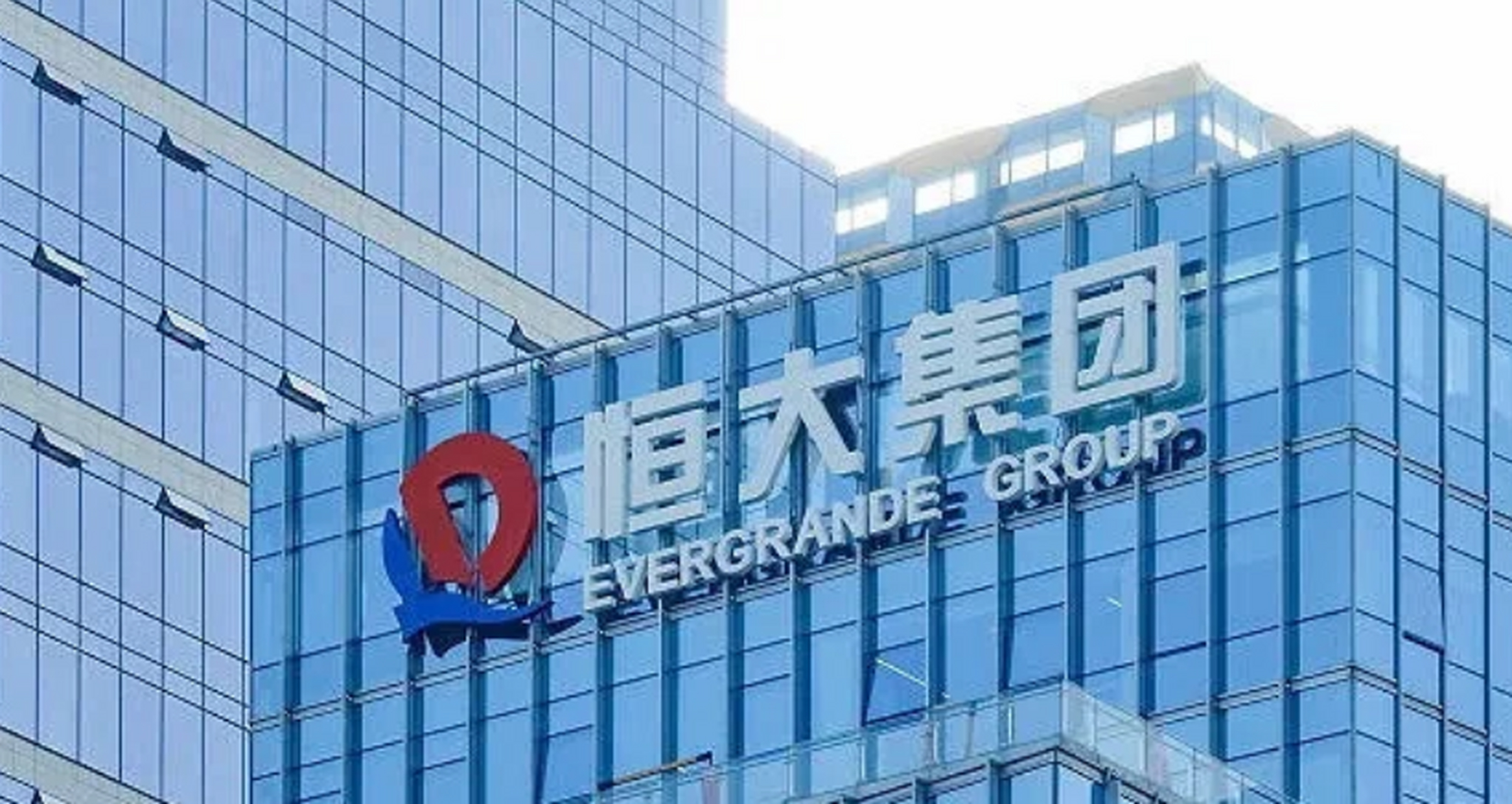 恒大集团刚刚在港交所发布公告,申请该公司不是申请破产,而是正常按照