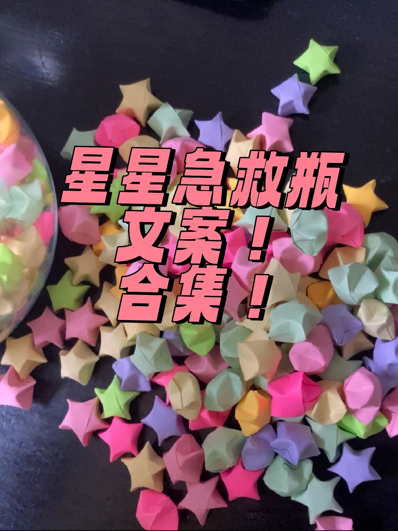 是我很喜欢的g刚刚给好朋友写了上去 折199颗星星会不会太多啊 真的好