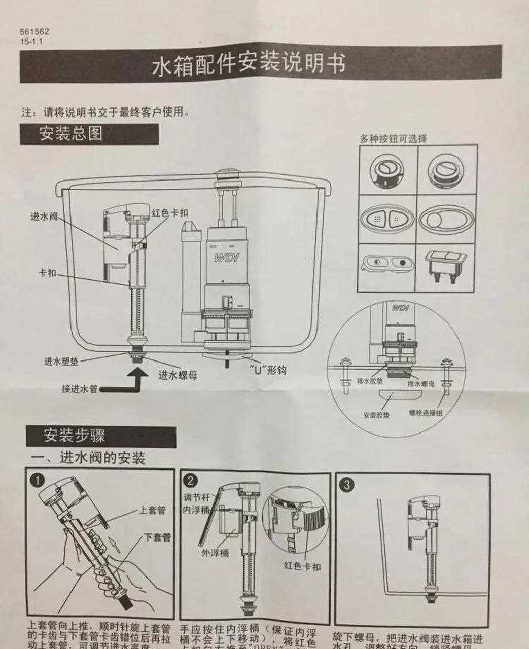 马桶水箱配件结构图图片