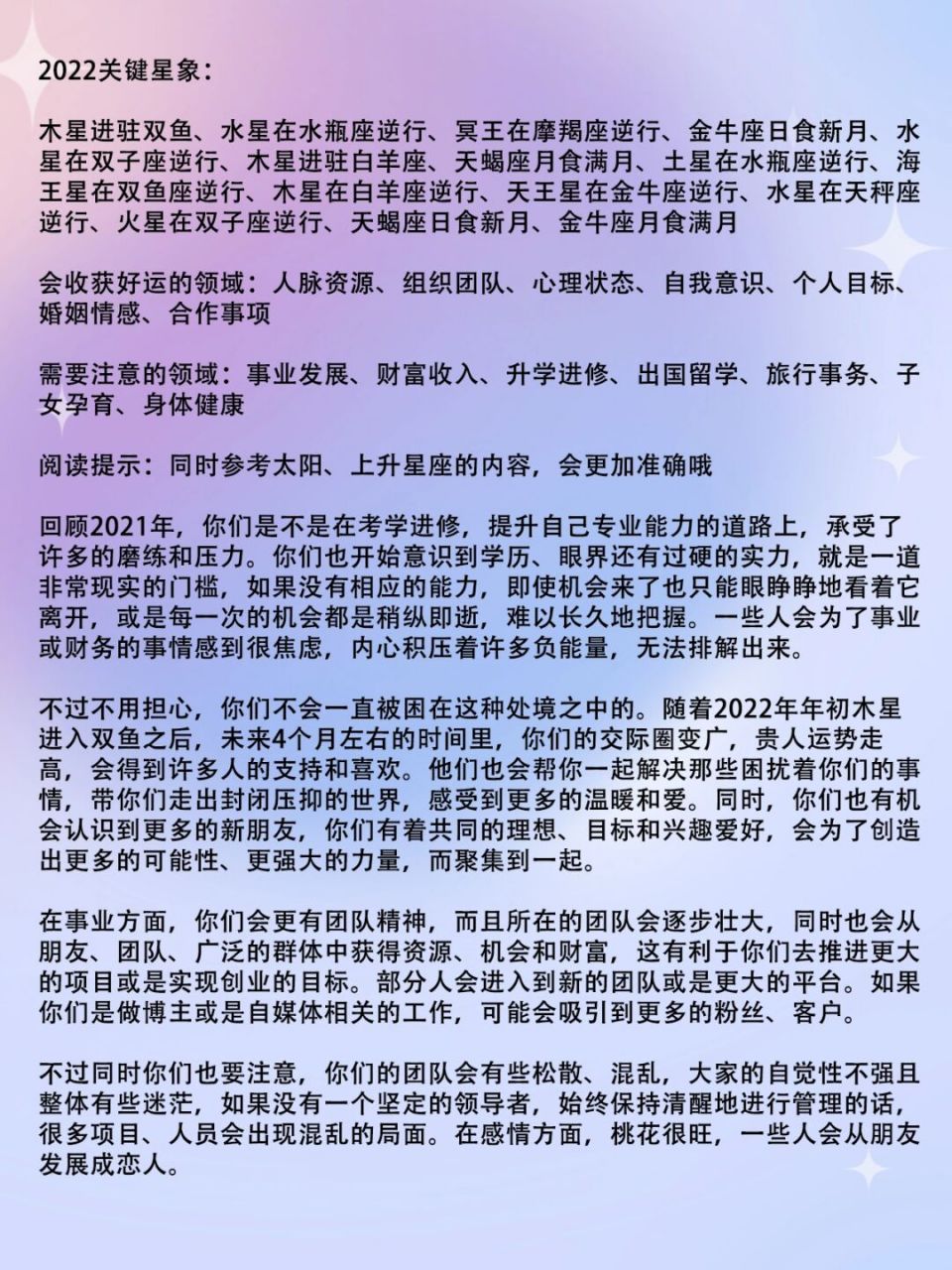 2022年金牛座每月运势详解（金牛座2022年每月运势完整版） 2022年金牛座每月运势详解（金牛座2022年每月运势完备
版） 卜算大全