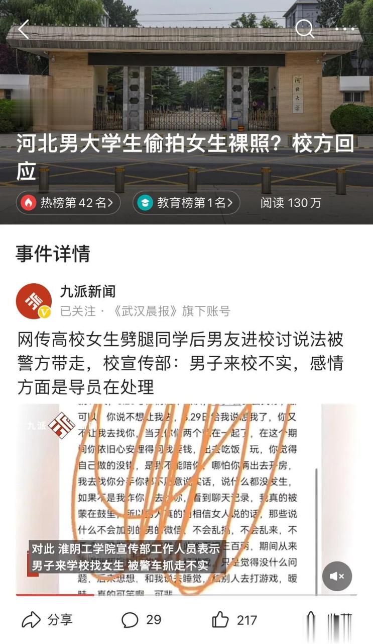 最近,河北大学一女生在博客爆料,其男友对她骗财骗