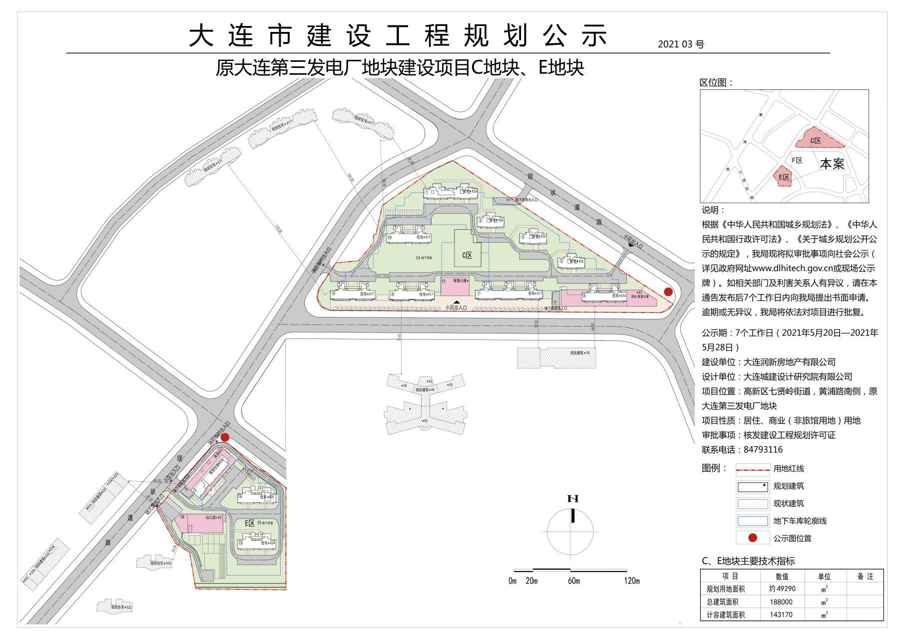 e区规划公示 拟建11栋住宅】 乐居买房讯 据大连市高新园区住房和城市