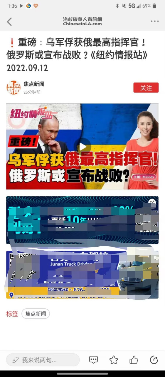 网友转发的图片,图片为美国洛杉矶华人资讯网的一则新闻,可以想象一下