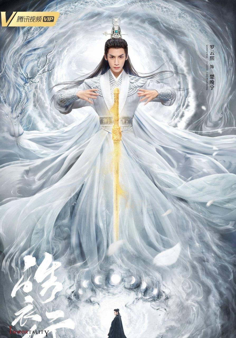 陈飞宇罗云熙主演的《皓衣行》定妆照来了!来看看造型如何![思考]