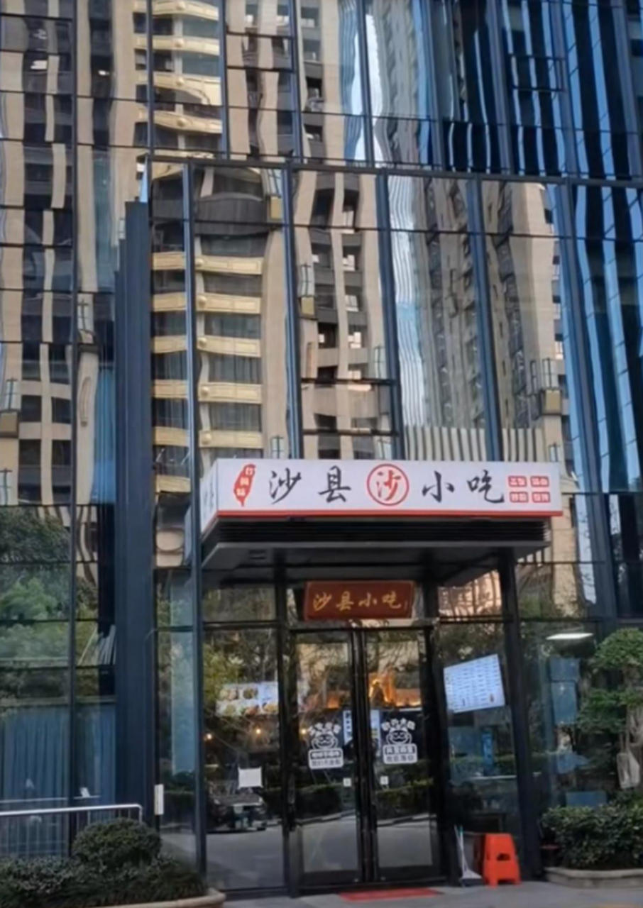 沙县小吃终于还是成了沙县国际