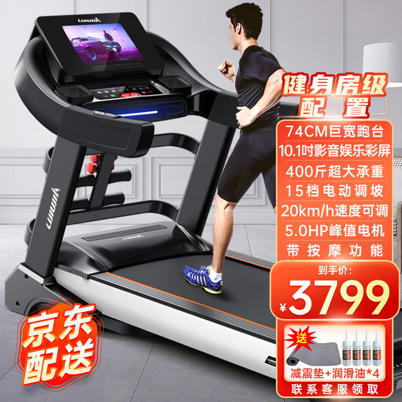 立久佳跑步机家庭用智能减震可折叠电动坡度走步机健身房运动器材 jd