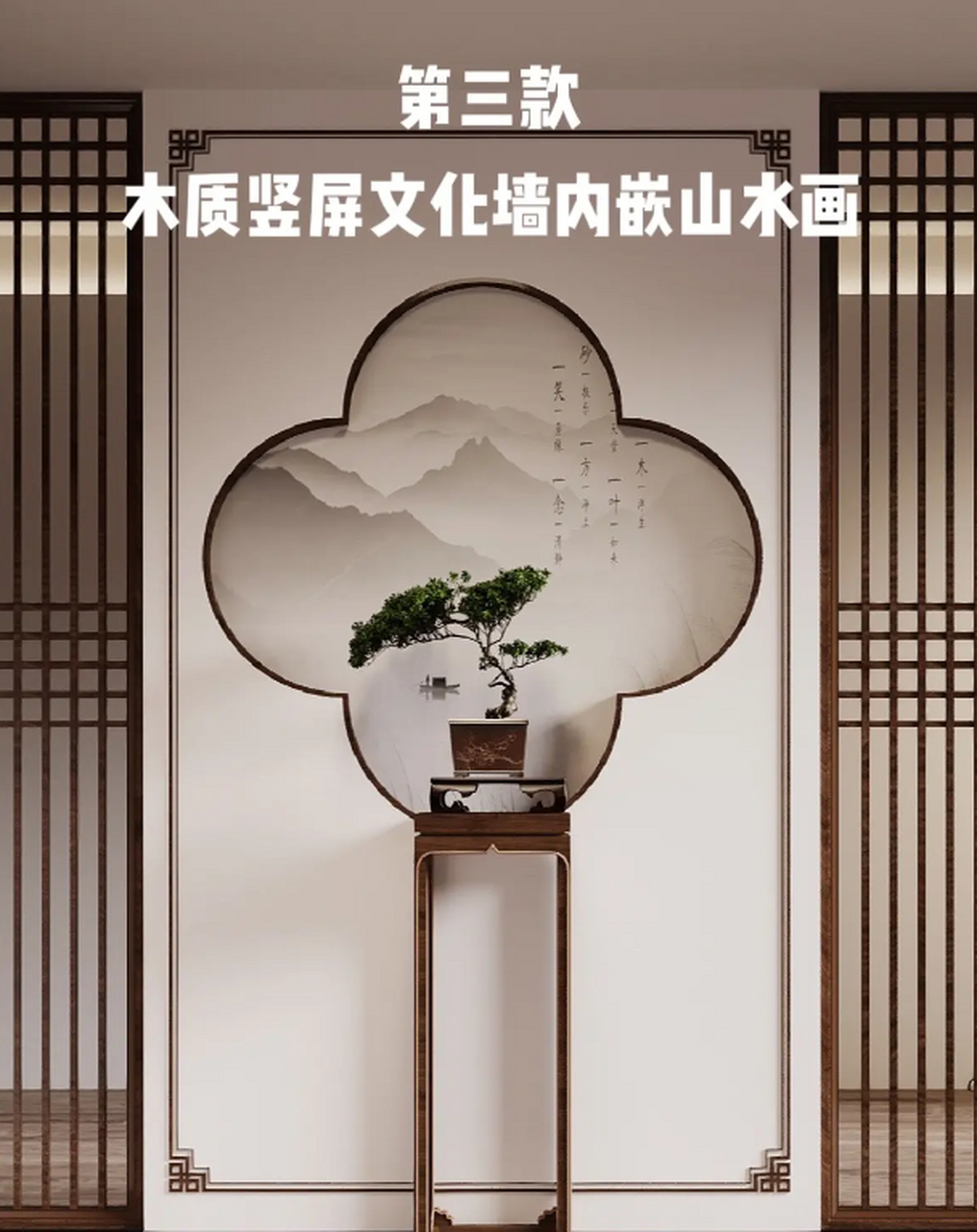 新中式屏风,你喜欢吗#家居# #家居装修