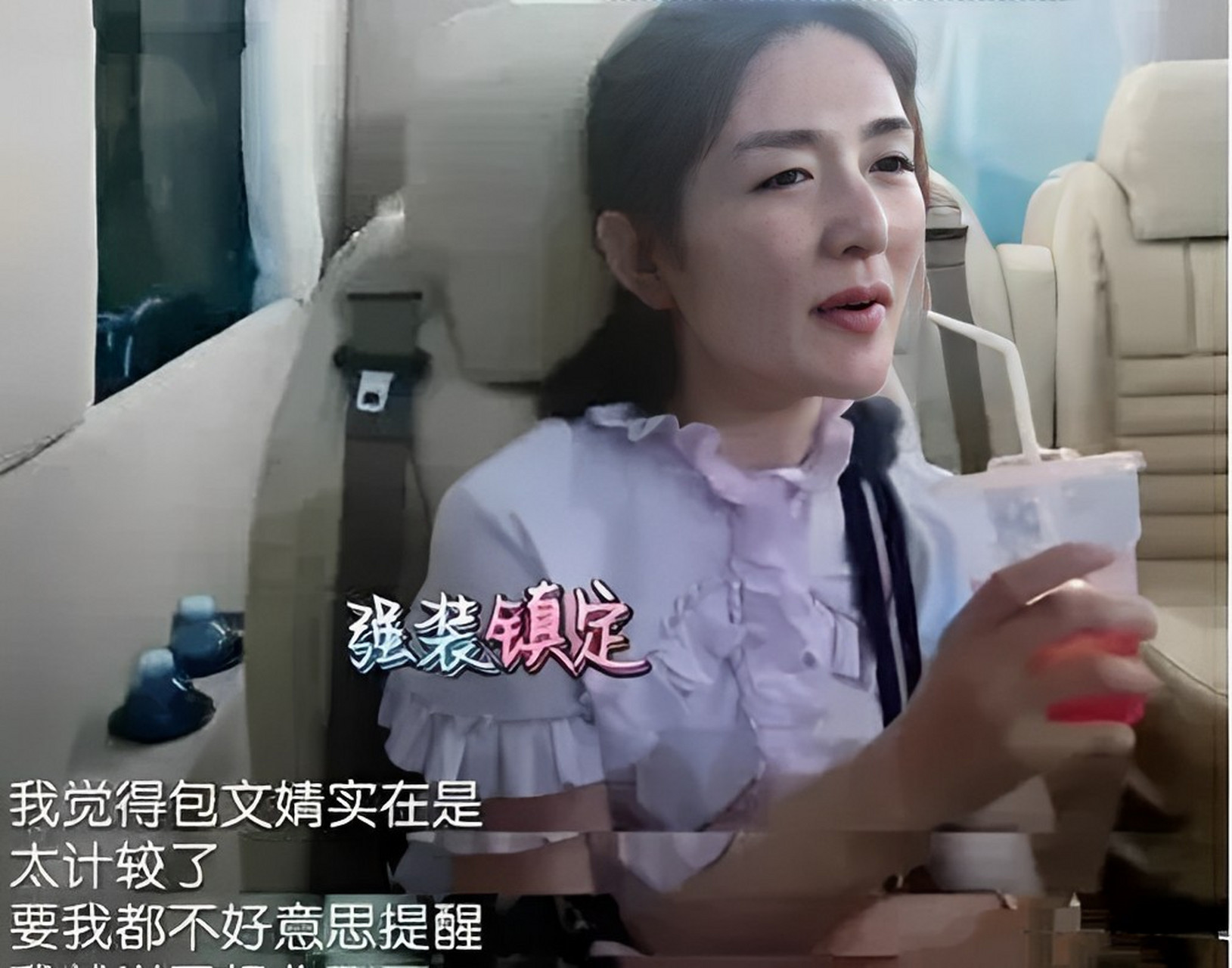 《妻子的浪漫旅行》中,谢娜向包文婧借了3万元买东西!