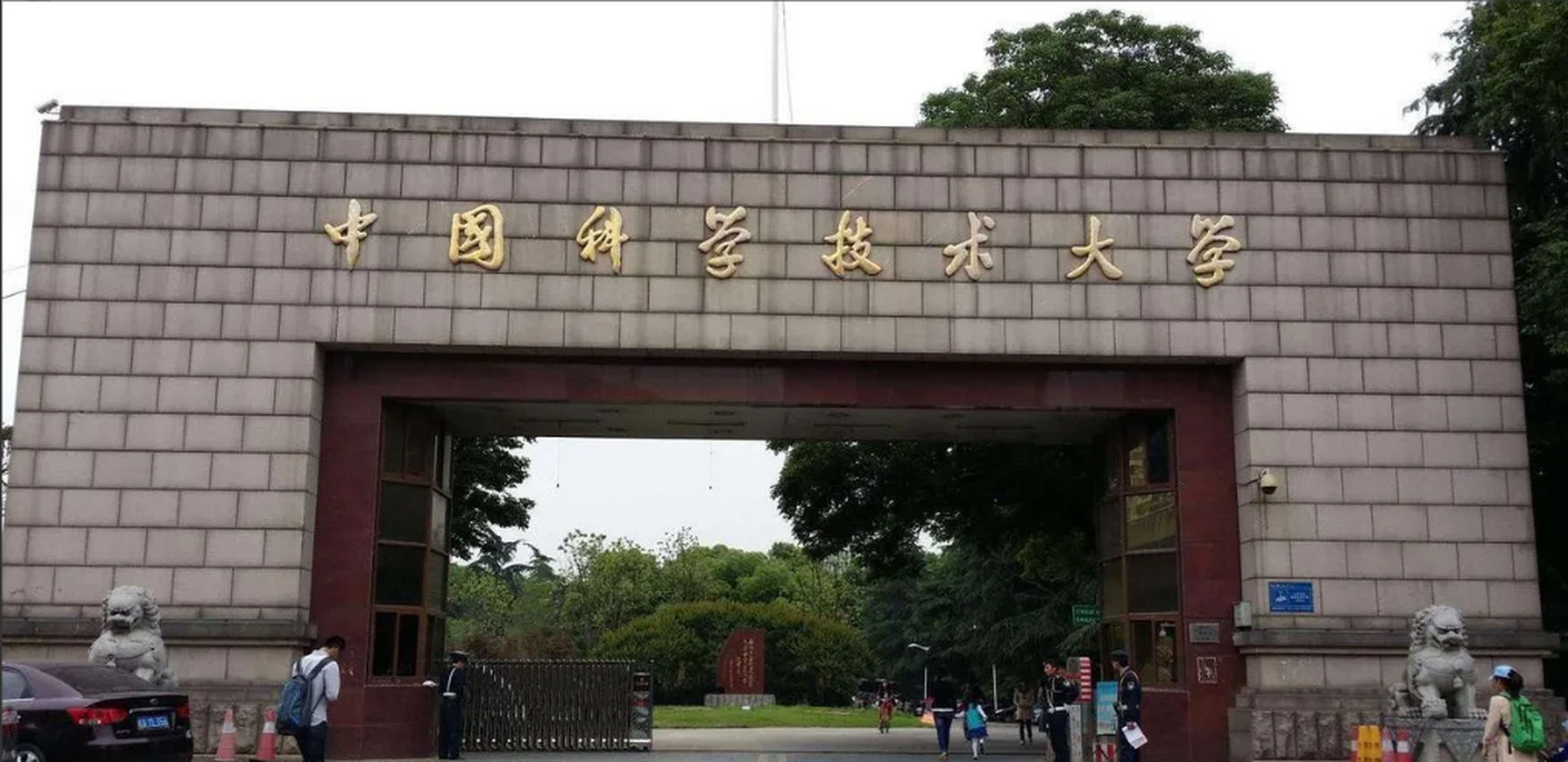 中国科学技术大学和中国科学院大学,均是中科院领导的,一个是985,华