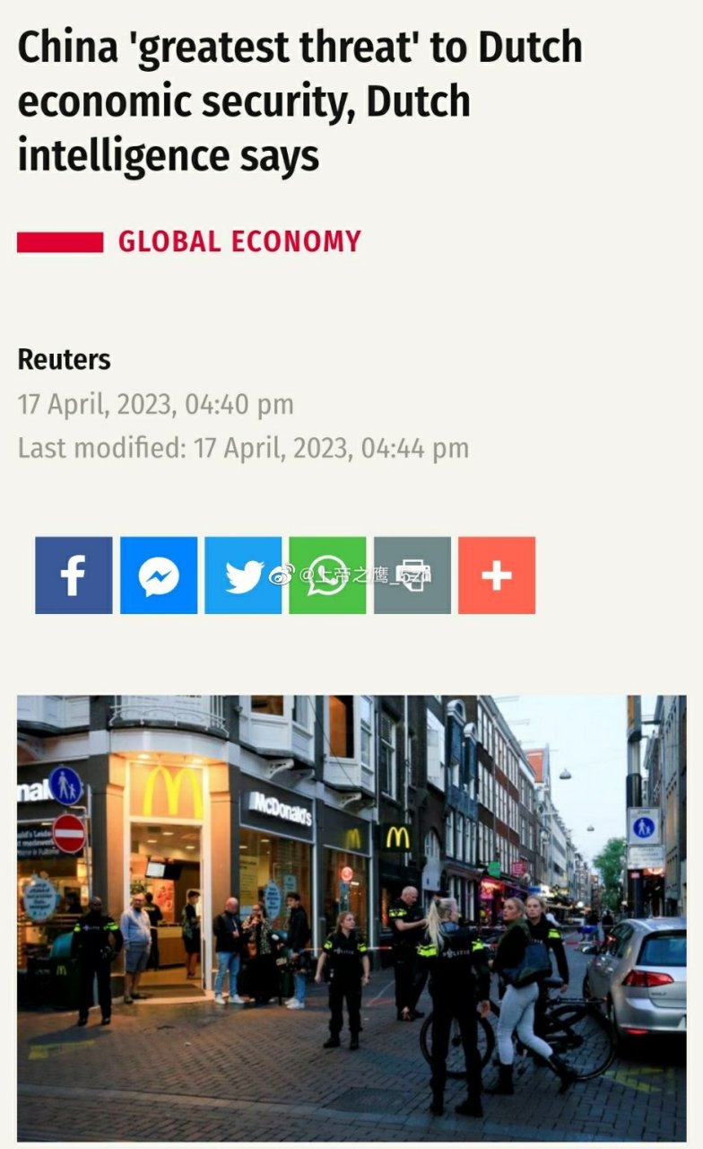荷兰情报机构称,中国是荷兰经济安全的最大威胁