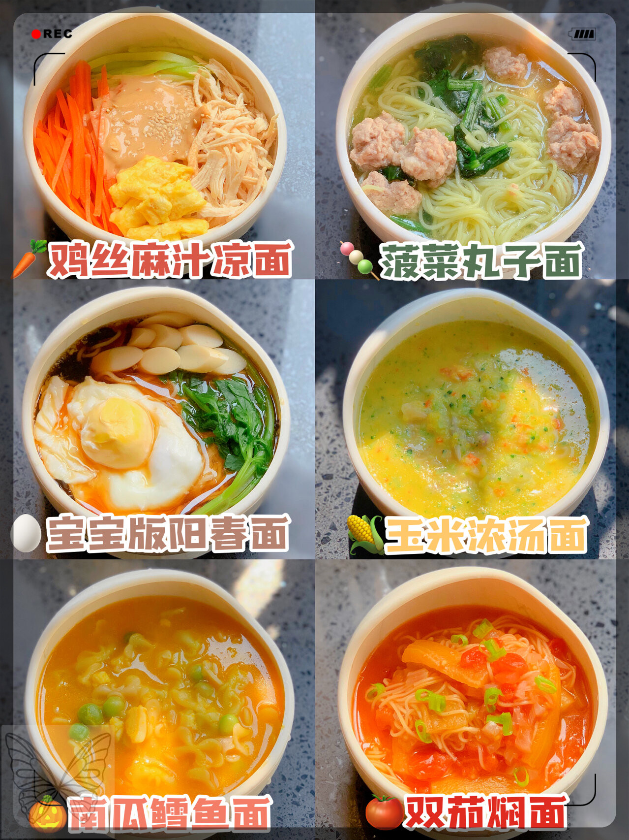 1鸡丝麻汁凉面:鸡胸肉煮熟撕成丝,胡萝卜黄瓜焯水切丝,鸡蛋液摊成