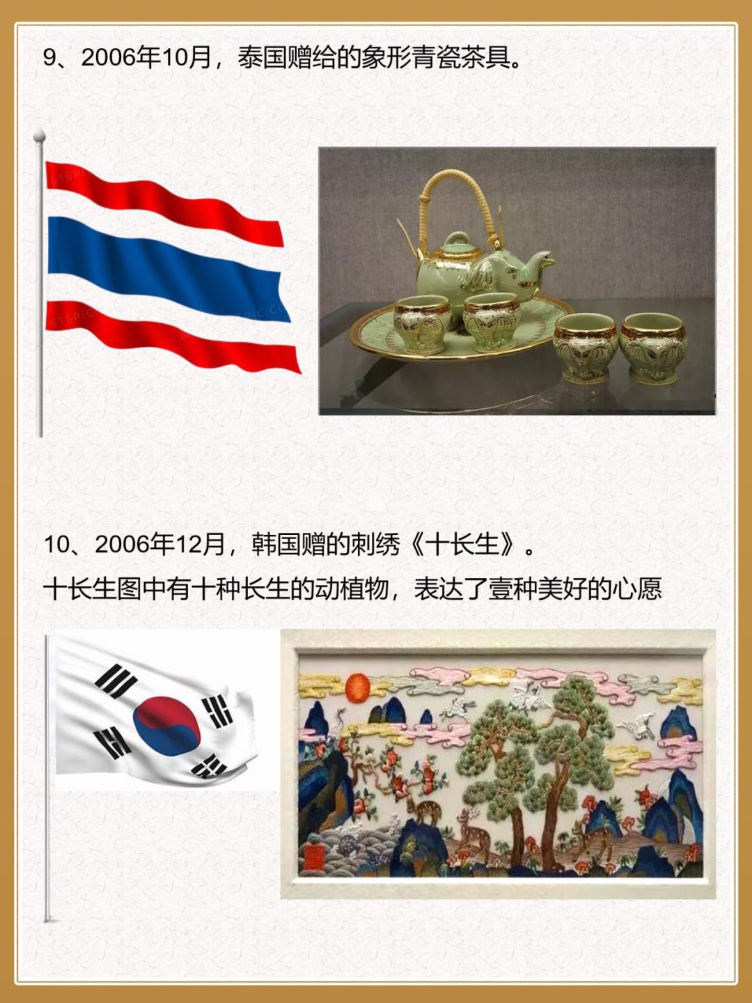 世界各国送给中国的国礼都很珍贵! 俗话说:礼尚往来.