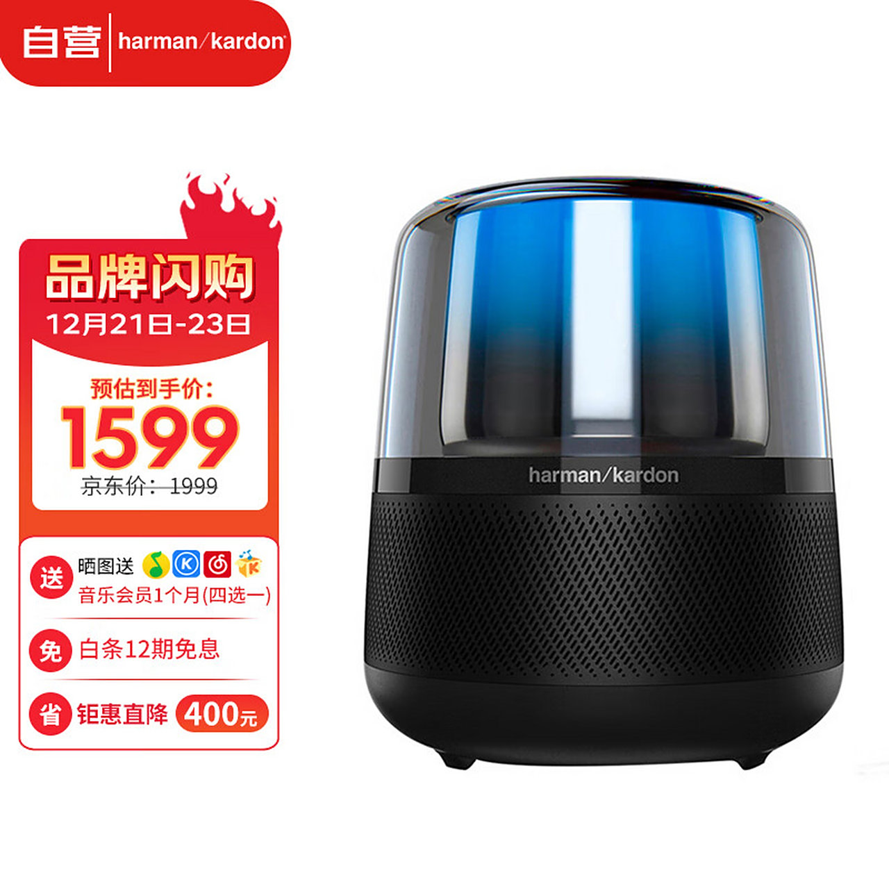 哈曼卡顿 (harman kardon)allure 音乐琥珀 360度环绕音响 人工智能