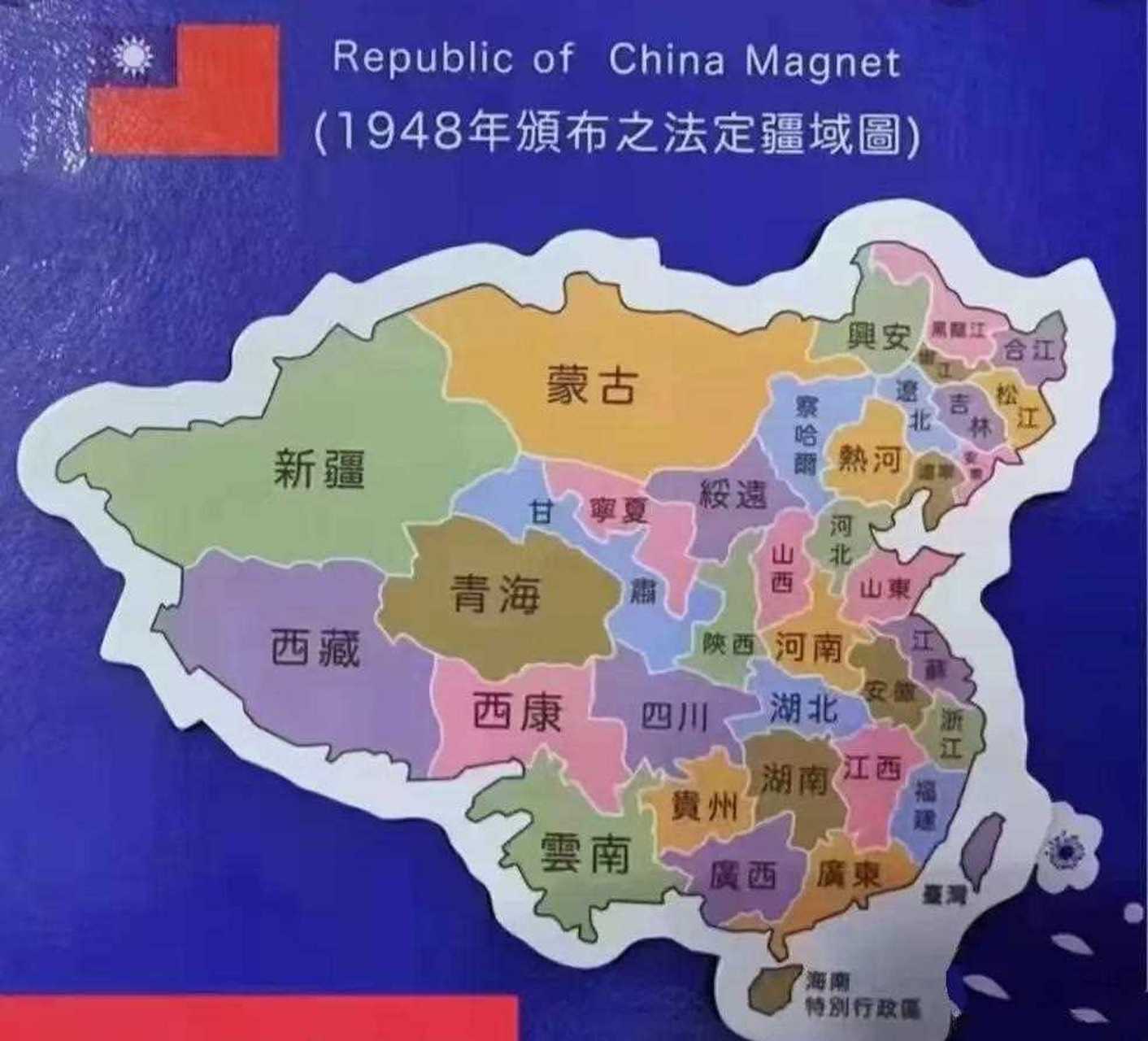 1820年和1948年的中國地圖