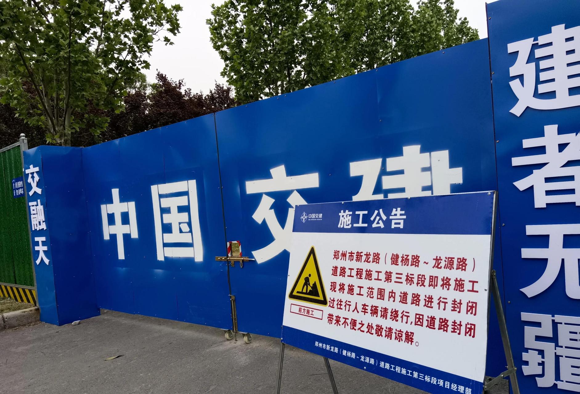 郑州北区连霍高速南新龙路(健杨路-龙源路)历时近十年终于开始开建