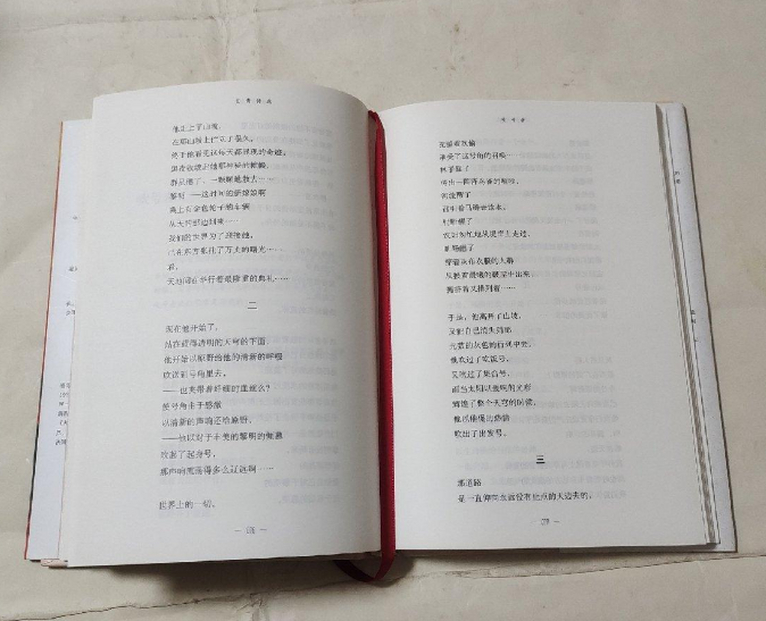 艾青诗集中《春》是我最爱的一首诗歌.