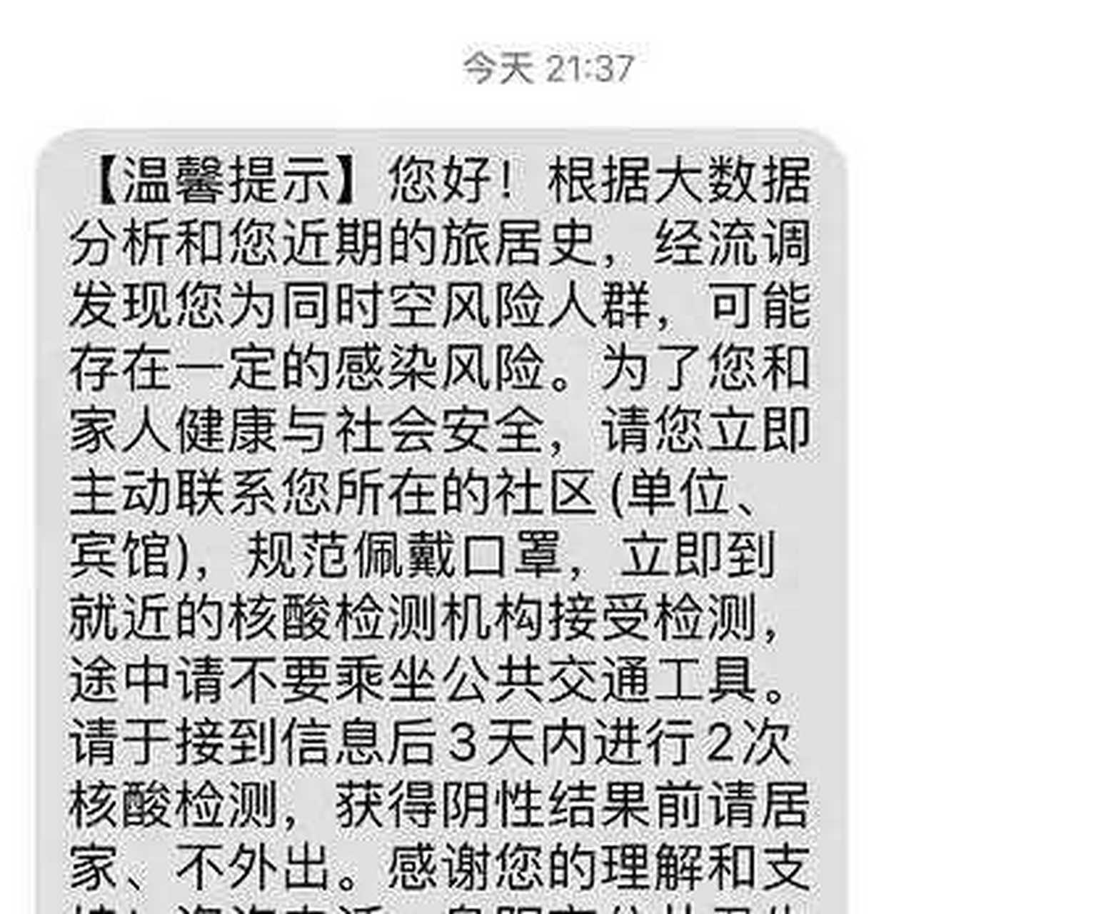 怎么设置接收短信提醒时间限制