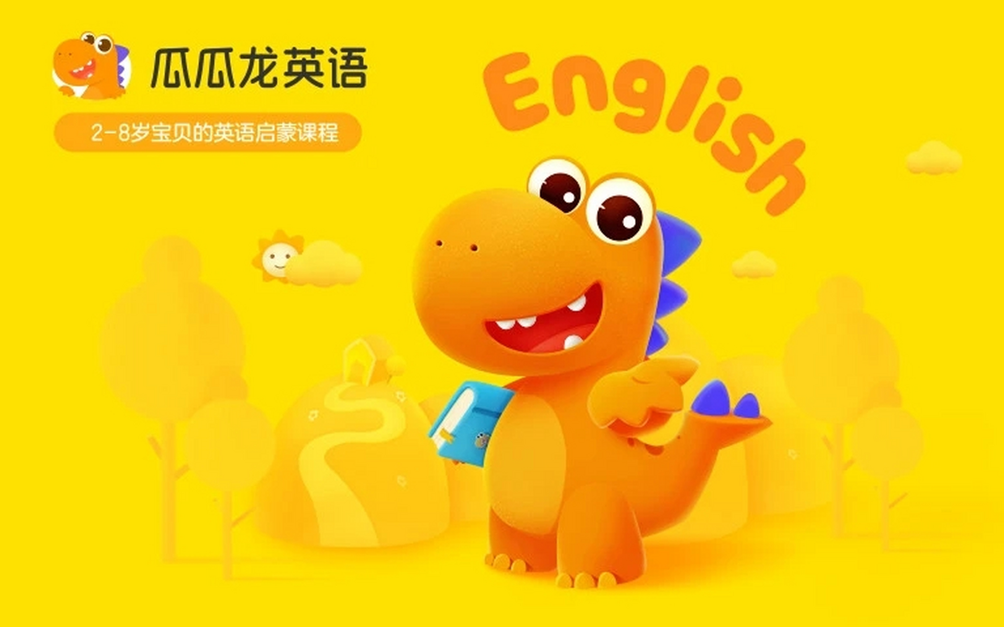 【大力教育:旗下产品瓜瓜龙启蒙将在未来两月招聘200