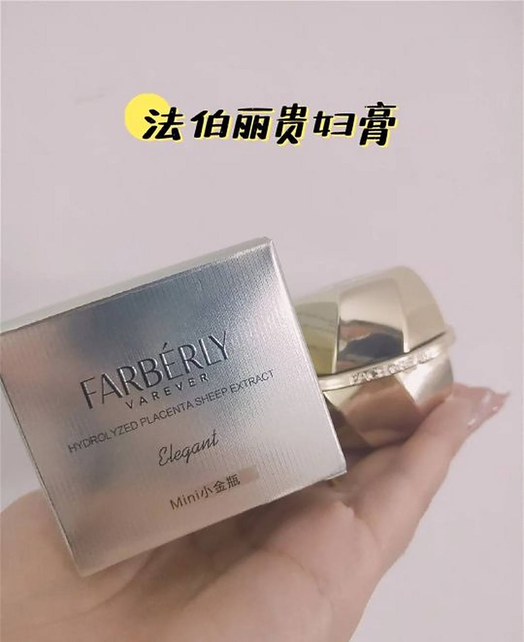 姐妹们~剁手都要买的法伯丽贵妇膏 请你们一定要买好吧!
