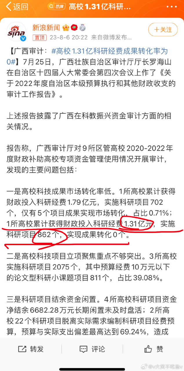 根据广西壮族自治区审计厅厅长罗海山在自治区十四届人大常委会第四次