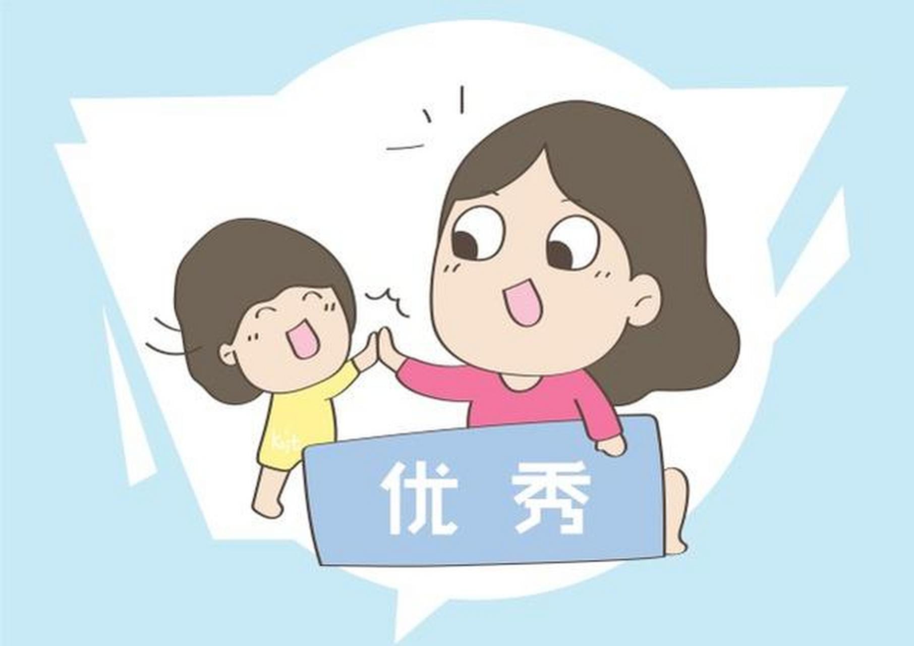 96999799如何鼓励孩子,让孩子更优秀?