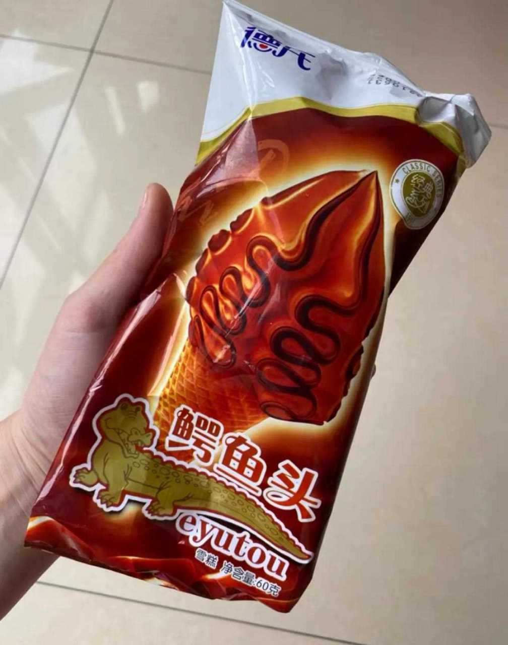 鳄鱼头雪糕有吃过的吗 还是好几年前的味道[freestyle] 但是量比之前