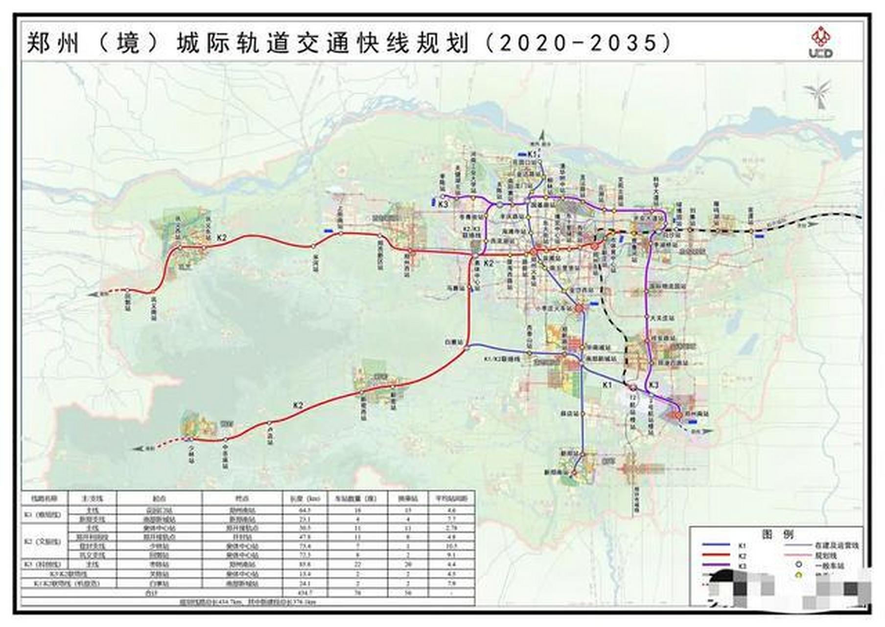 郑州轨道交通快线k1图片